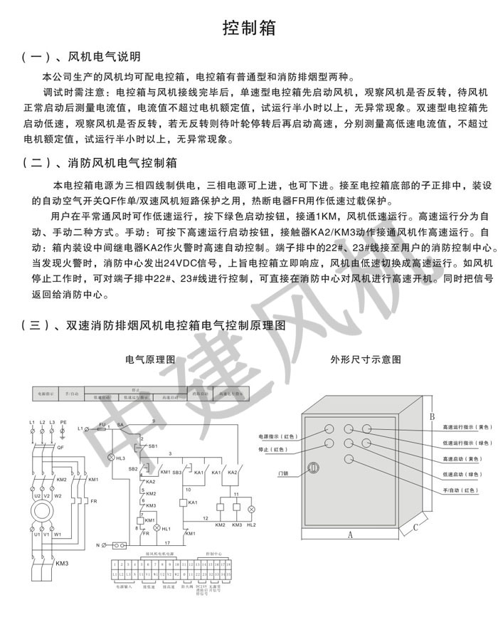 消聲彎頭、消聲器、控制箱-4.jpg
